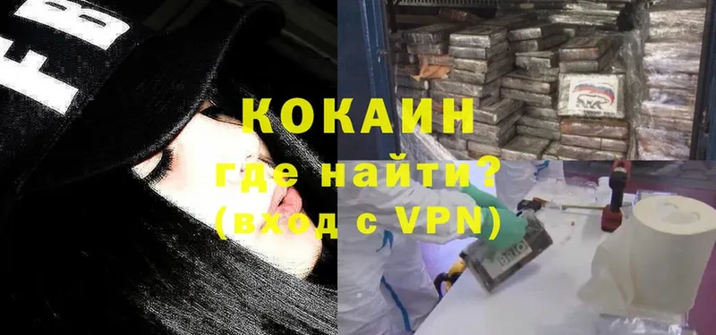 Cocaine 99% Поронайск